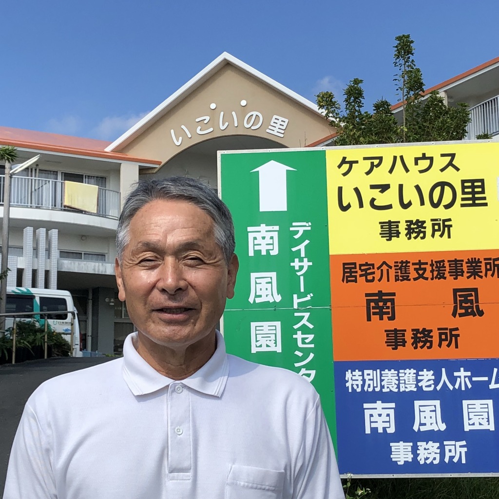 花徳施設長 松山憲久